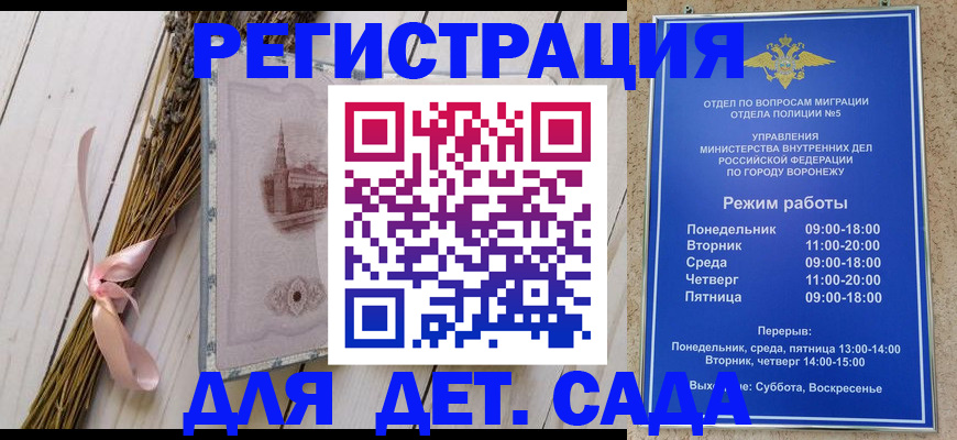временная регистрация в Мценске