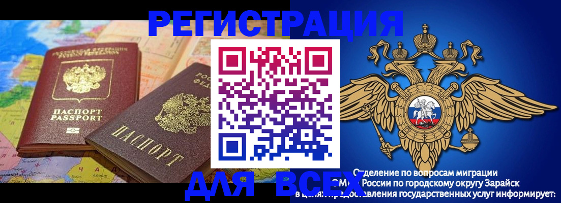 временная регистрация надежно в Мценске