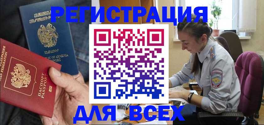 где прописаться в Мценске