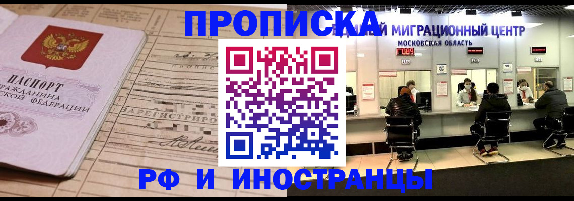 временная регистрация собственник в Мценске